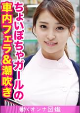 ありさ（19）③