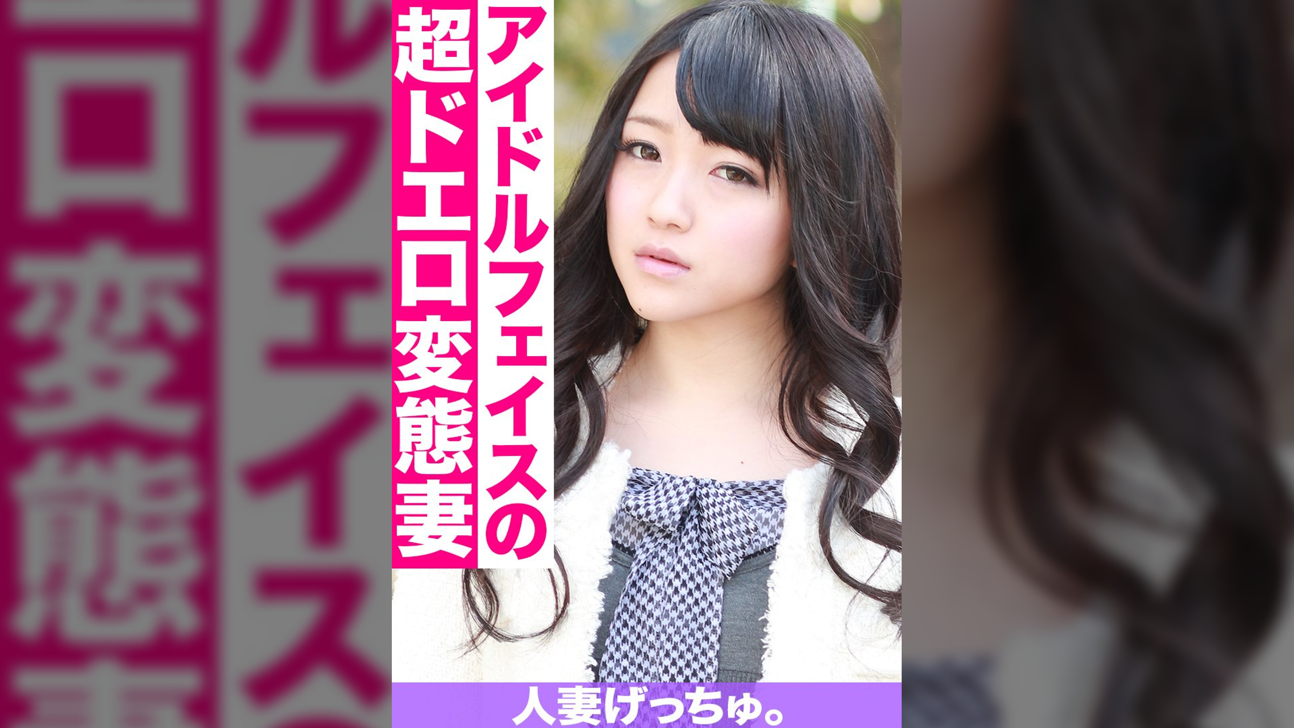 人妻げっちゅ。　莉緒（21）①