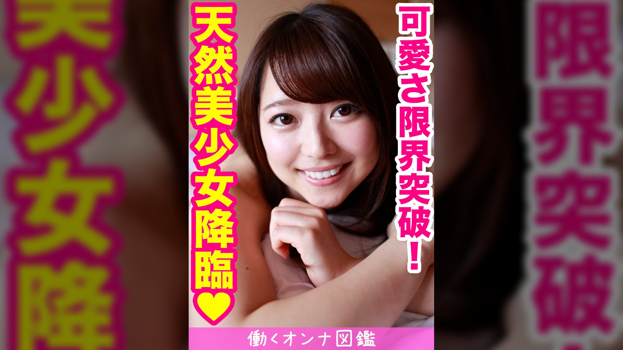 ちはる（21）②