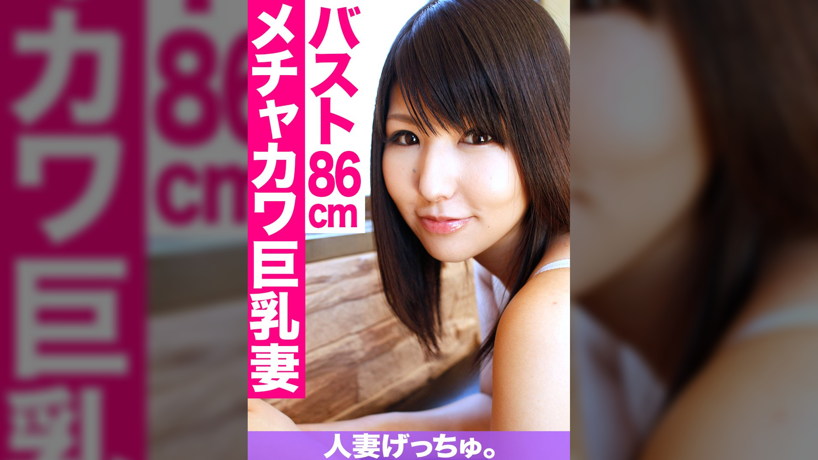 人妻げっちゅ。　しずか（24）②