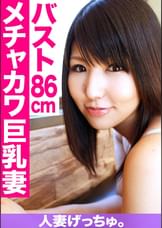 人妻げっちゅ。　しずか（24）②