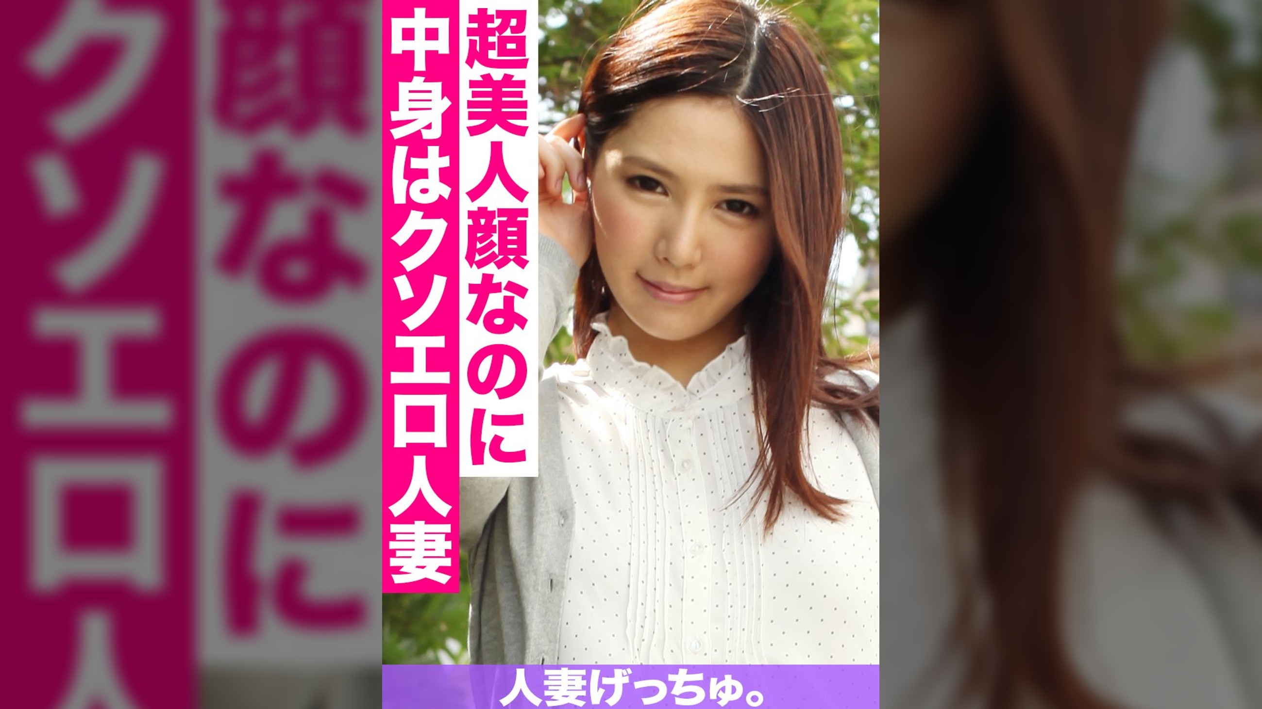 人妻げっちゅ。　恵子（24）①