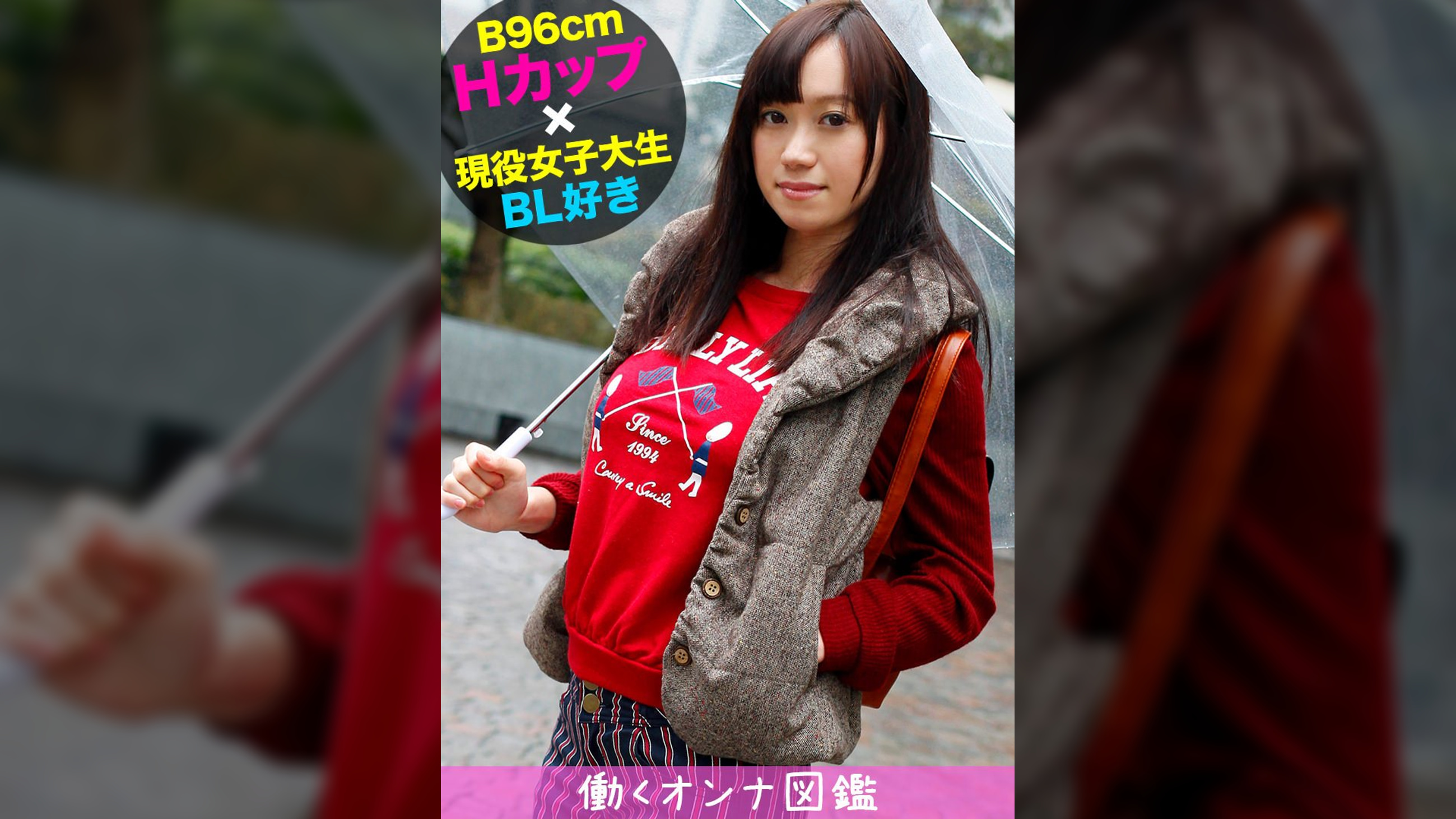 バスト96cmHカップJDまこちゃんとイケメン男優のイチャラブSEX