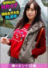 バスト96cmHカップJDまこちゃんとイケメン男優のイチャラブSEX