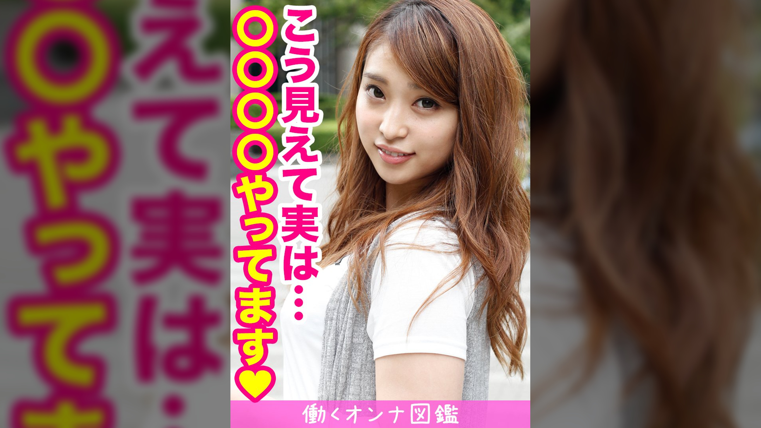 ありさ（19）①