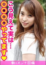 ありさ（19）①