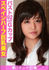 働くオンナ図鑑　メアリー（19）③