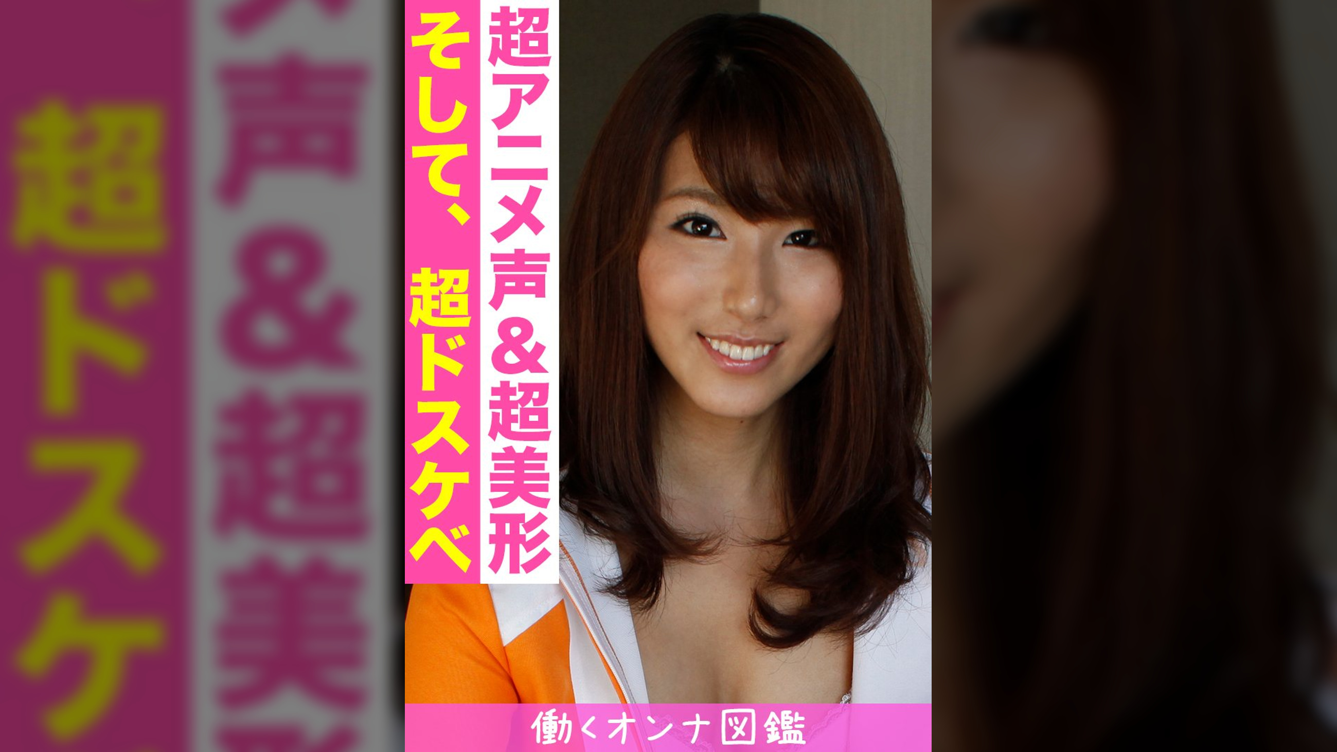 働くオンナ図鑑　雪（20）③