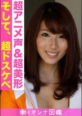 働くオンナ図鑑　雪（20）③