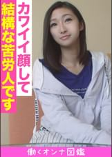 働くオンナ図鑑　みき（19）①