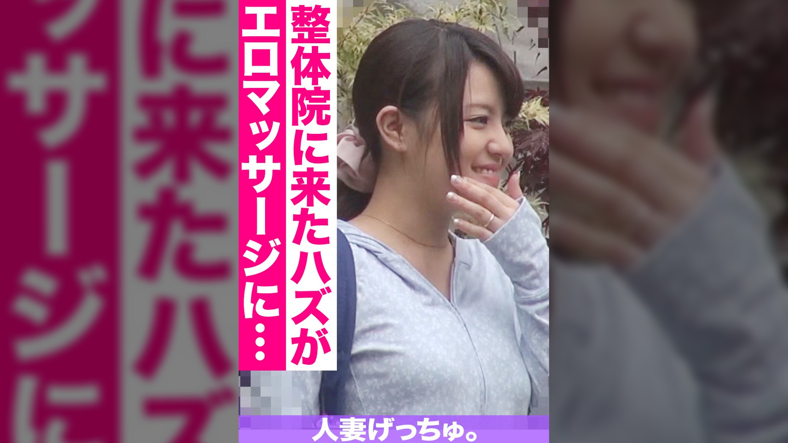 人妻げっちゅ。　琴（22）①