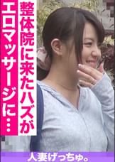 人妻げっちゅ。　琴（22）①