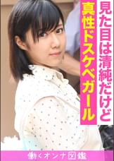 働くオンナ図鑑　ちえり（21）③