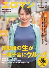 中出しOK　広島が生んだダサかわいいF乳サセ娘。お金よりSEXしたくてAVに来たどすけべフッ軽シロウトちゃん。東京 渋谷 ■■商店街 水泳インストラクター1年目 中出し大好き尾崎なおさん（仮名・21歳）生中10発AVデビュー