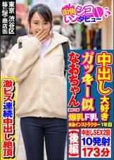 なおちゃん2（2１）