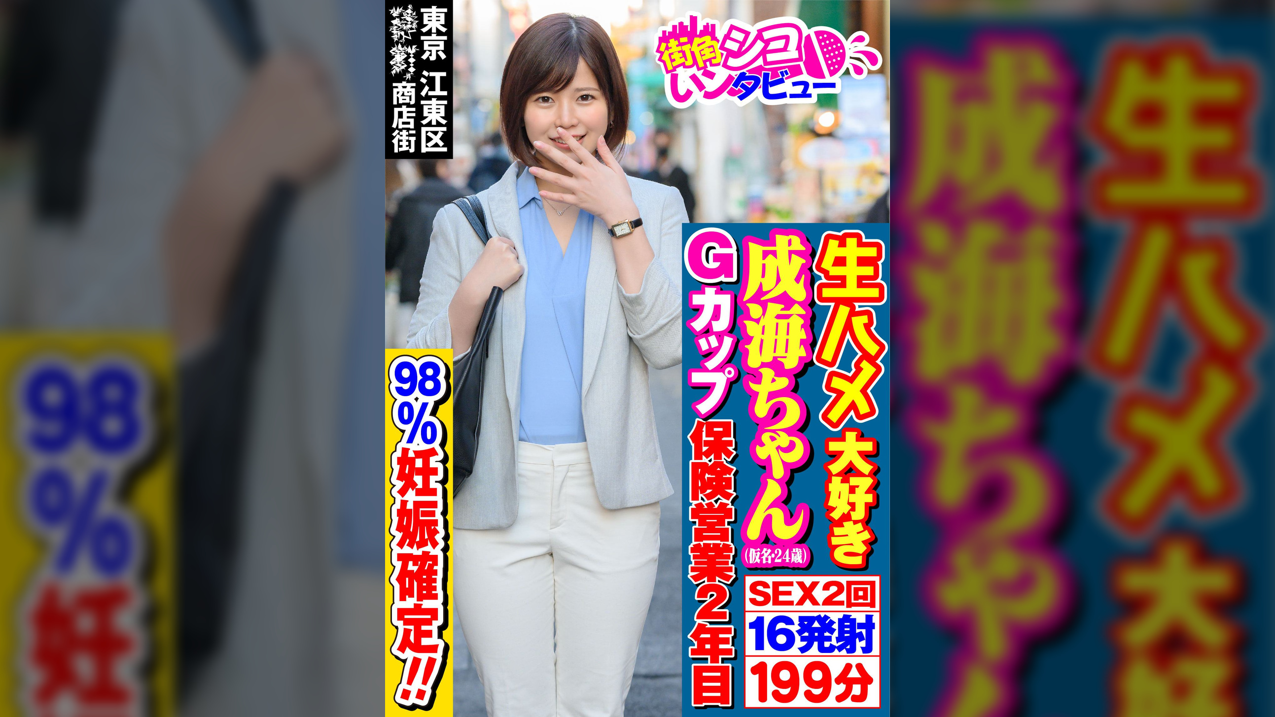 成海ちゃん２（24）