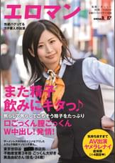 ザーメンレス90日のマジメなフリしたムラムラ精飲マゾビッチ素人。東京 世田谷 ■■■商店街 不動産営業３年目 ごっくん大好き美島由紀さん（仮名・24歳） 焦らして焦らしてごちそう精子をたっぷり口ごっくん膣ごっくんW中出し！発情！