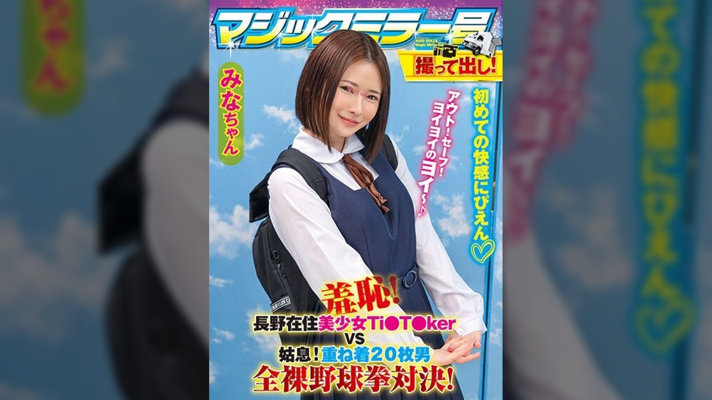 みな