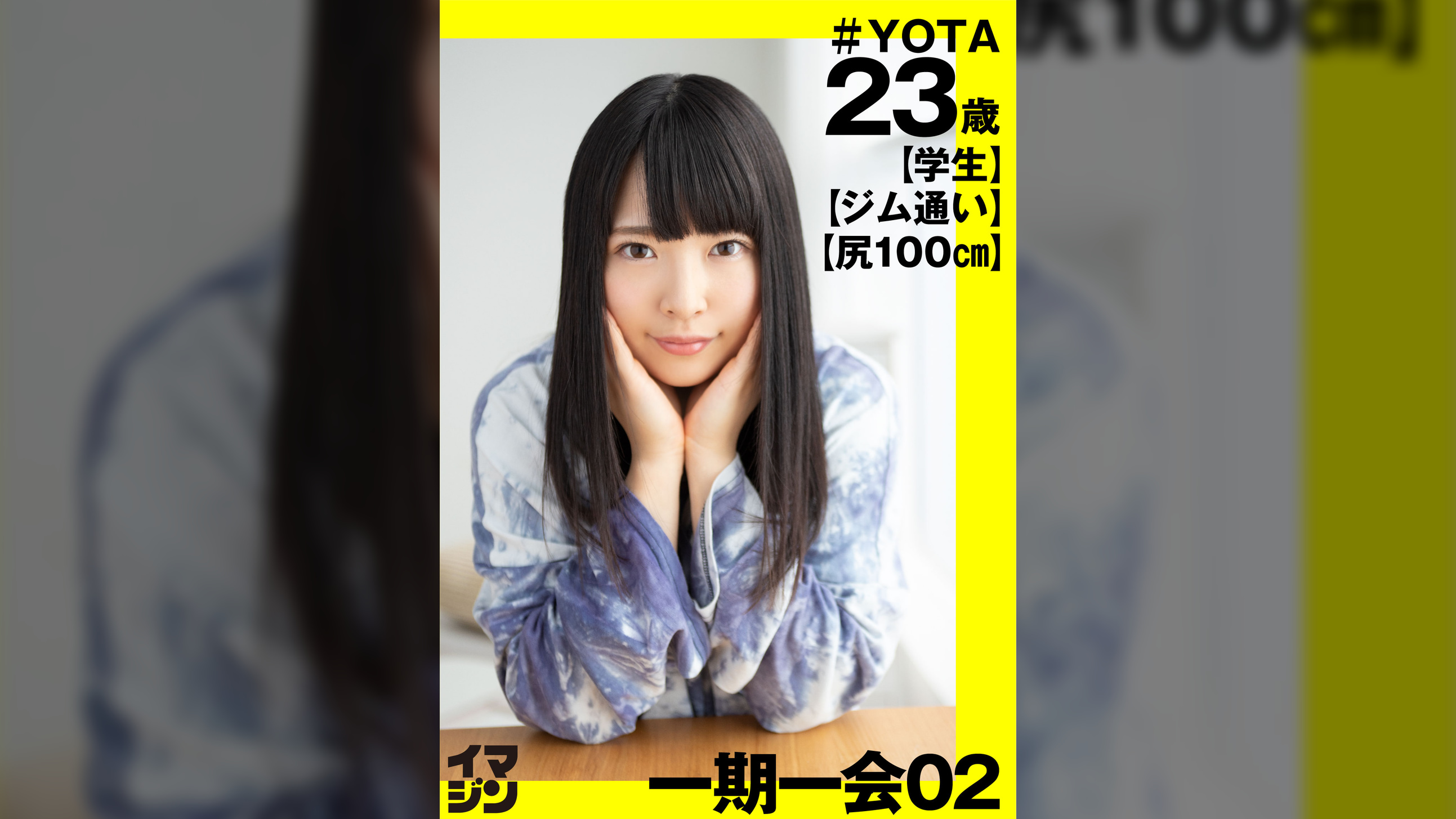 YOTA(23)