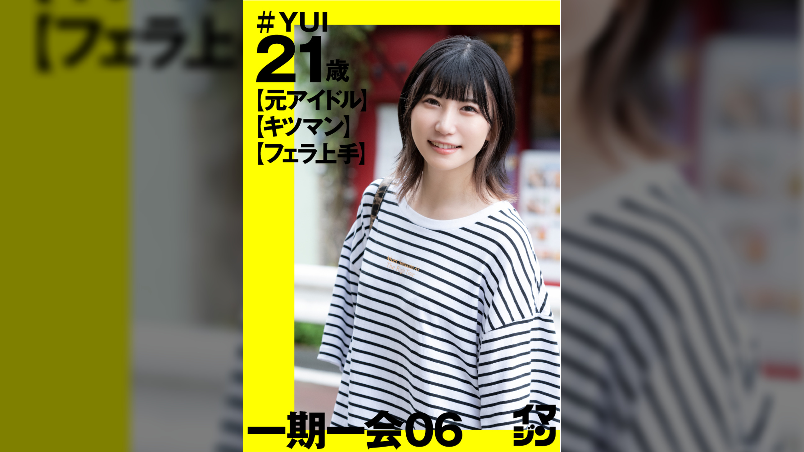 YUI（21）