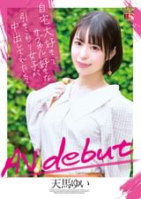 自宅大好きでサブカル好きな引きこもり女子が中出しされたくてAVデビュー