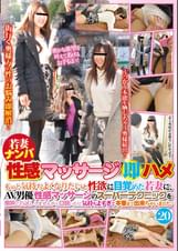 若妻ナンパ性感マッサージ即ハメもっと気持ちよくなりたいと性欲に目覚めた若妻に、AV男優性感マッサージのスーパーテクニックを無料でお試ししませんかと口説いたら、気持ちよすぎて本番まで出来ちゃいました。20