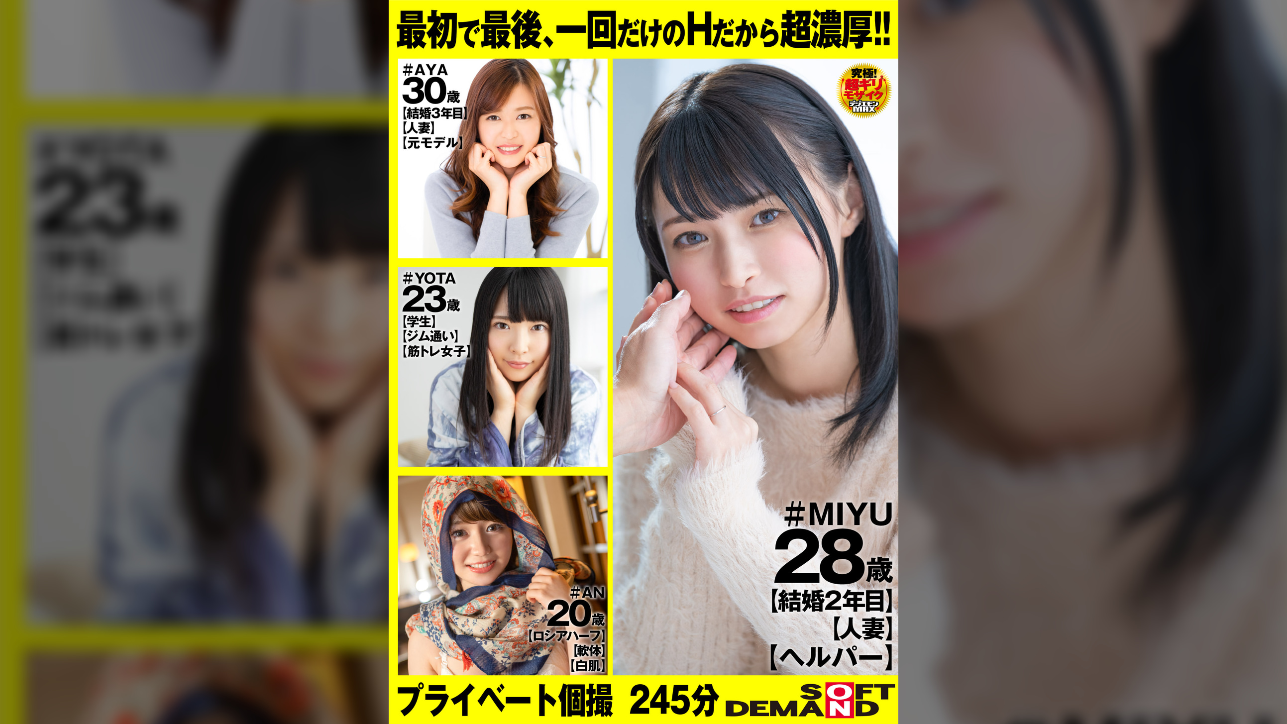 【一期一会】最初で最後一回だけのSEX　人妻ヘルパー・人妻・筋トレ女子・ロシアンハーフ