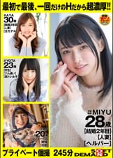 【一期一会】最初で最後一回だけのSEX　人妻ヘルパー・人妻・筋トレ女子・ロシアンハーフ