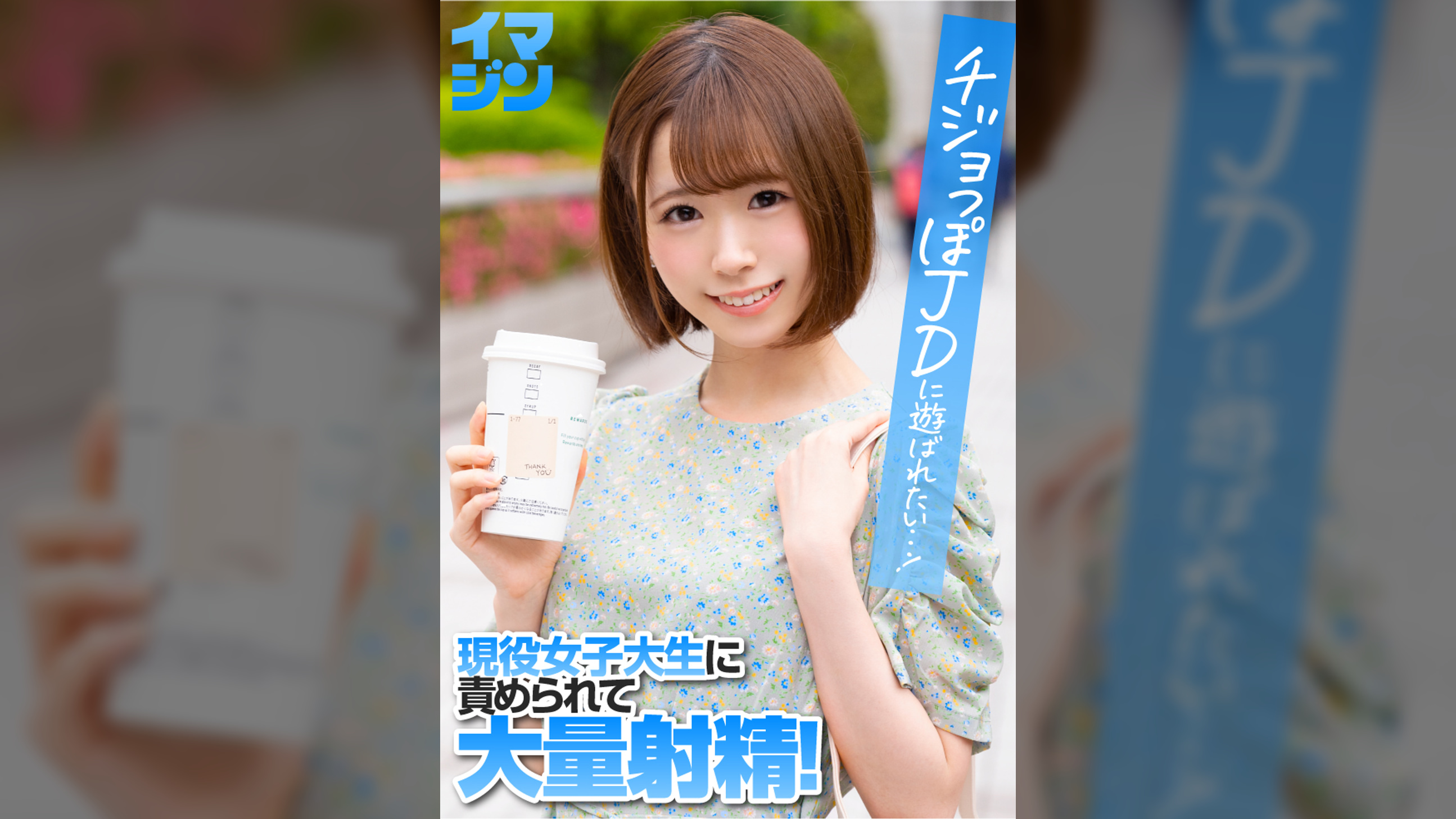 みゅうみゅう