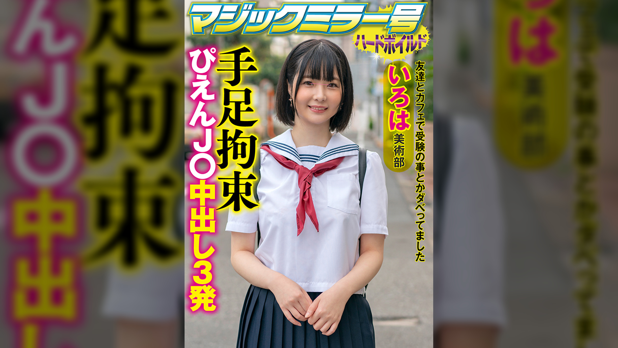 いろは