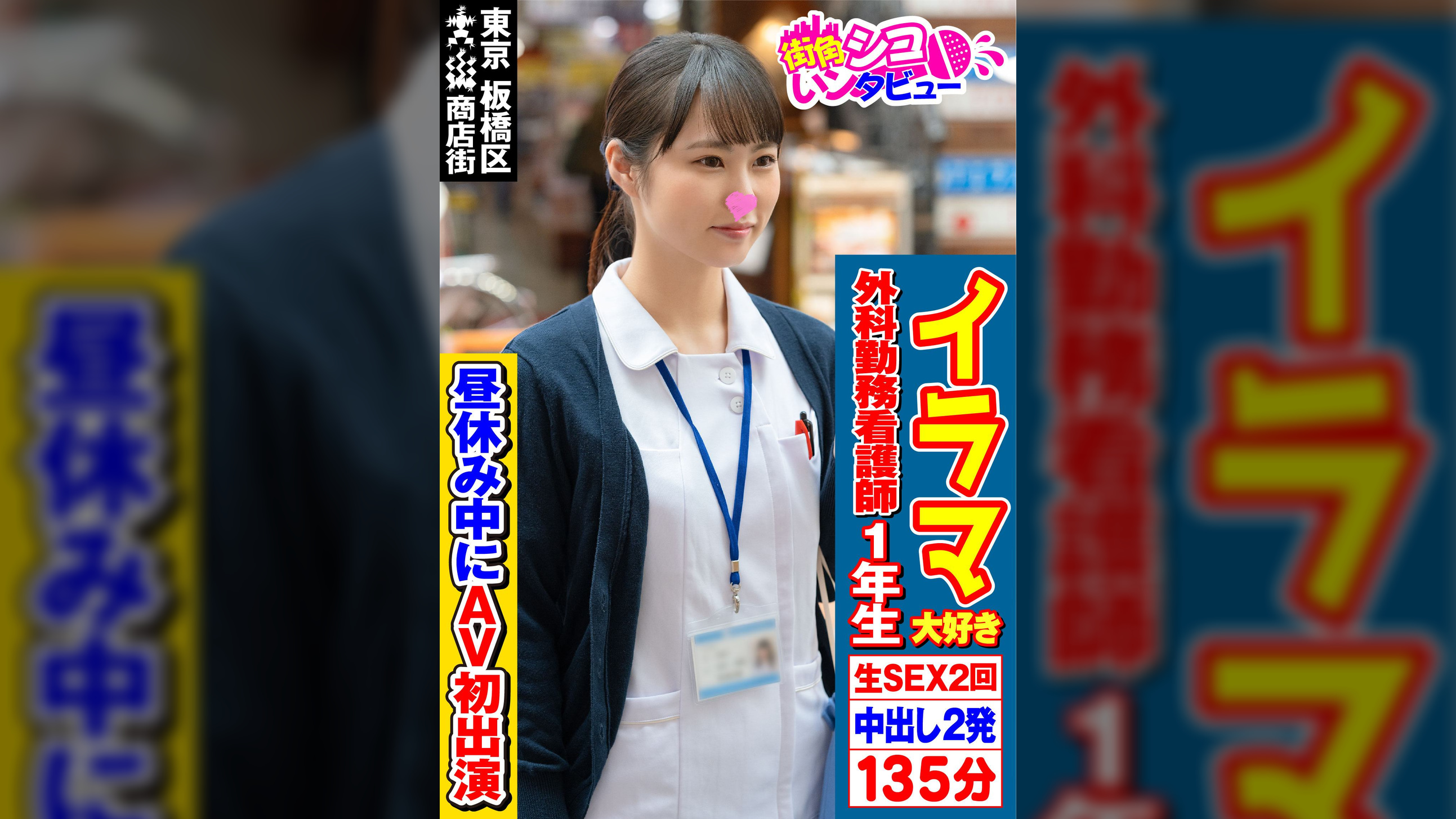 なずなちゃん（21）