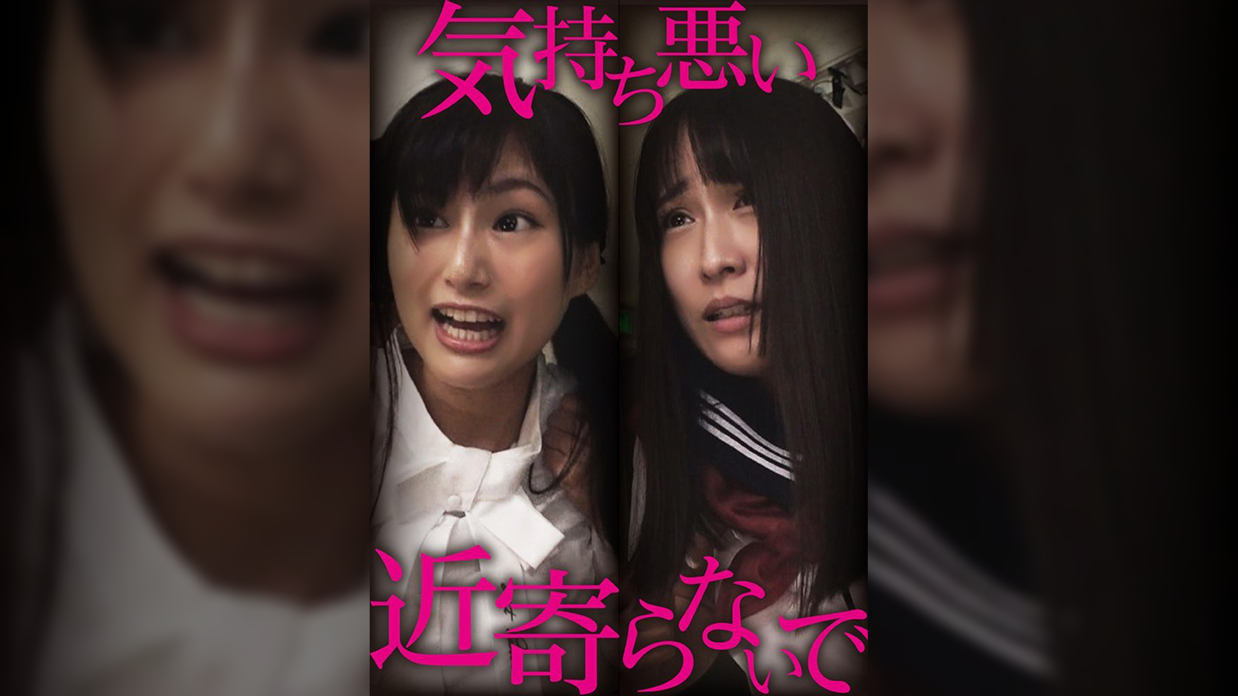 あつこ・堀内●生