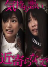 あつこ・堀内●生