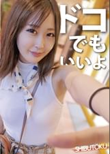 ドコでもいいよ