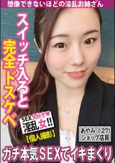 密室ハメ撮り♥感じまくるド素人美女〈個人撮影〉