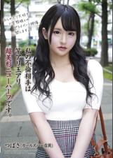 私の不倫相手は竿アリ玉アリ超美形ニューハーフです。つばさ