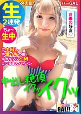 【夏はやっぱり中出しギャル】【汗だく痙攣ド絶頂3P】【本能剥き出し本気イキ】【どパイパン】今すぐヌけるメガえっちギャル大大大降臨！！湘南の海が震える程の大痙攣無限ループ！！こんなにえっちでよかですか？パイパン×水着ギャル=即射精確定！！！P.S.ギャルすたでこの夏最後の思い出を作ってみませんか？ギャルすたグラム＃024