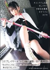 コスプレイヤーオフパコ個人撮影001美月(21)「私以外としてないよね？」独占欲強め性欲強めの奉仕型ドMレイヤー