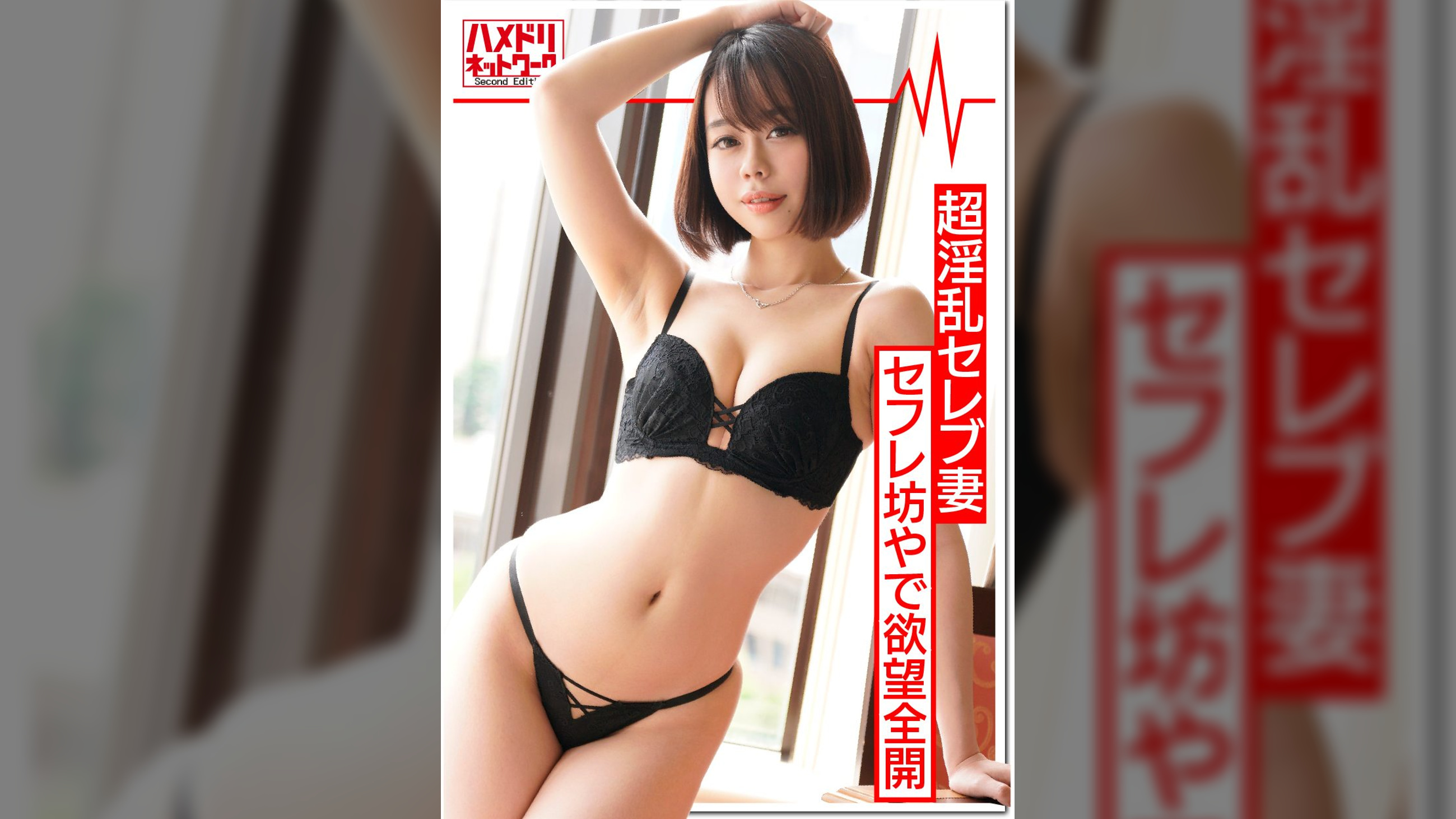 【富豪のお戯れ】淫乱セレブ妻２５歳　セフレ5人持ち極上マンコの絶倫美女。乳首舐め取り杭打ちピストンでエグいアクメ。20歳男から精子残らず搾り取る交尾