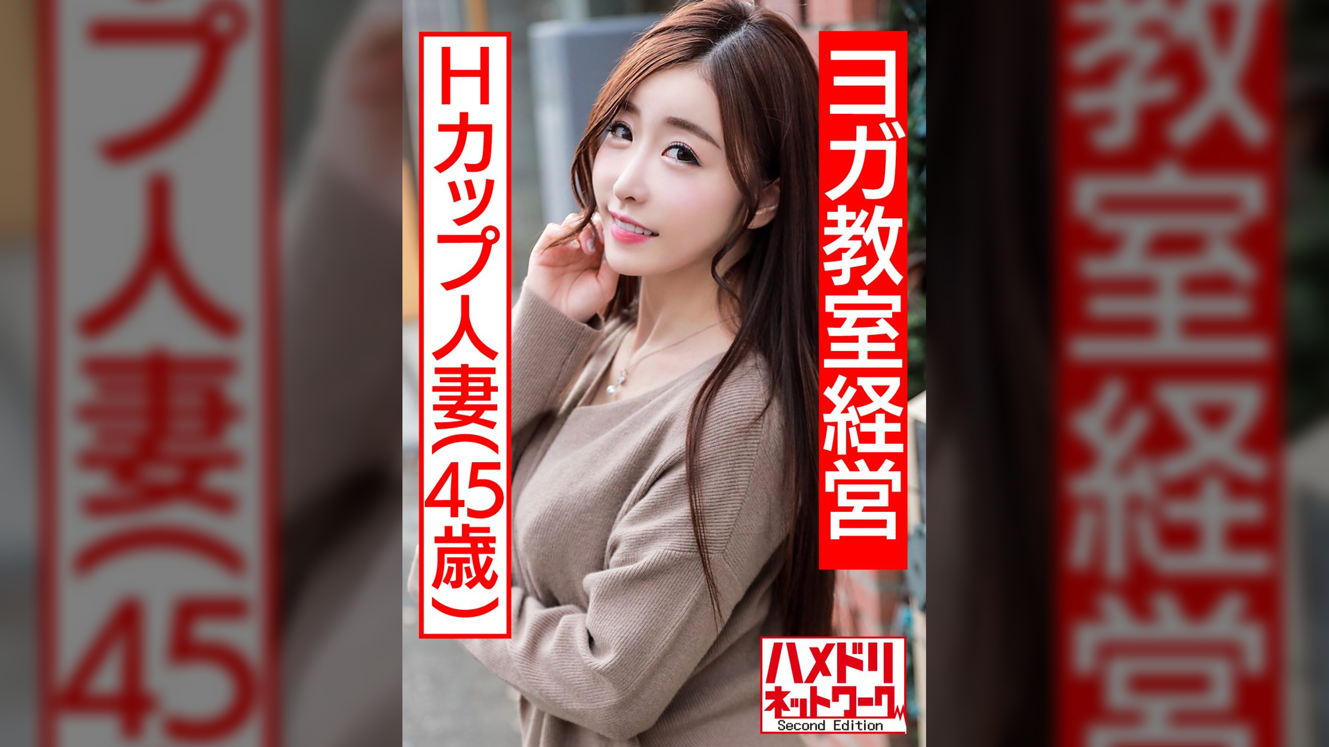 【個人】Hカップ四十路スレンダー人妻　美人過ぎる女社長　家庭を置き去りにして営業マンとの生セックスに狂う個人撮影