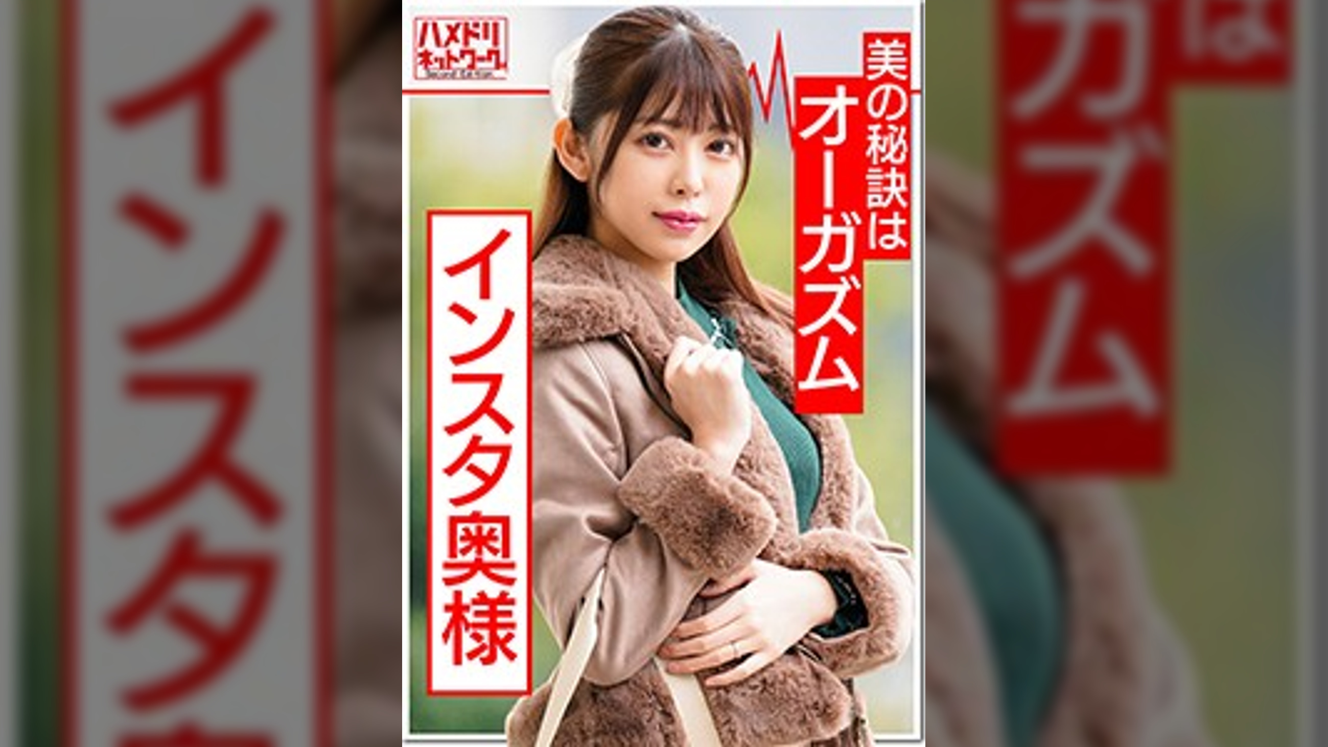 オーガズムは美容に良い！とインスタで熱弁していた人妻 23歳 大人玩具テストに来たハズが…巨根を前に理性崩壊「奥まで届く！」子宮直射精子にアヘアヘ絶頂完堕ち映像