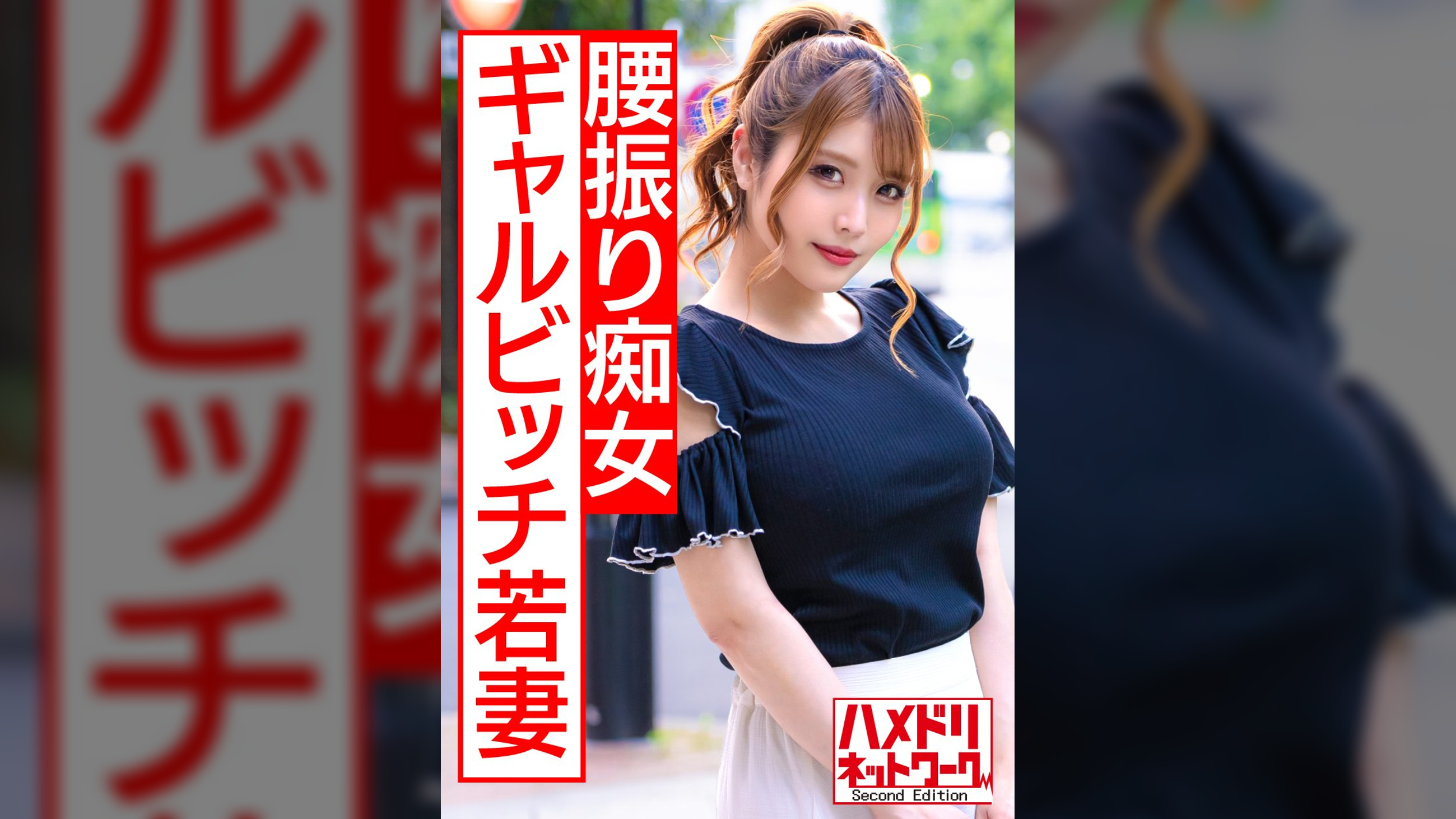 【ギャルビッチ若妻】美容師奥さま28歳 遊び足りないスレンダーGカップ人妻ちゃんが客と浮気ハメ撮り。痴女騎乗位でザーメン絞り取るガチ痙攣アクメ中出し【NTR個撮】