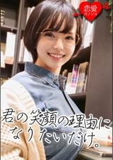 ［Jカップ］［女性小説家２２才］地味メガネな文学少女　官能小説のような喘ぎ声でヨダレ垂らすほどイきまくる　羽交い絞め中出しSEX