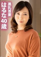 お淑やかな四十路妻は肉体派の性欲旺盛どエロ妻。男根をこよなく愛す奥様に特濃ザーメン大量発射！
