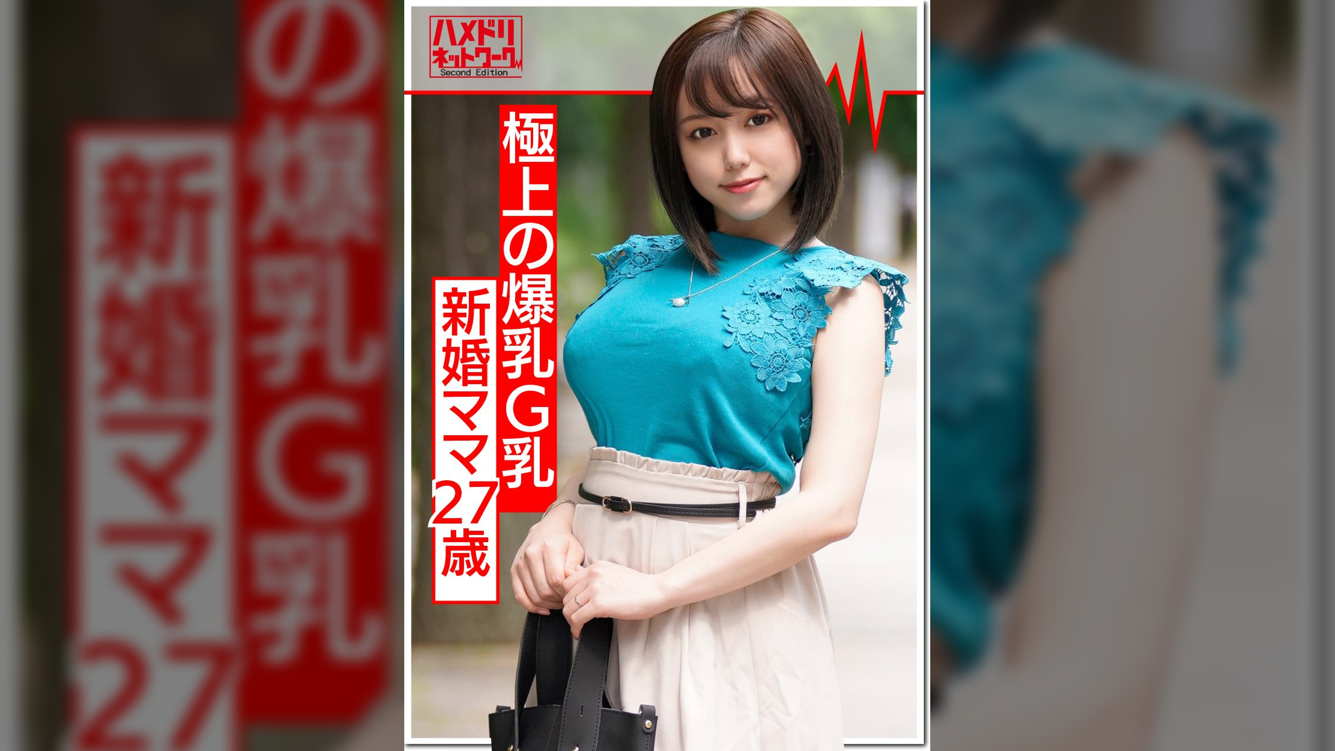 【爆乳!相内〇香アナ似】イケメンで釣った新婚でかパイＧカップ２７歳ママを寝取り種付け！生ちんぽで突かれて歓喜のアクメ。