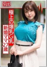 【爆乳!相内〇香アナ似】イケメンで釣った新婚でかパイＧカップ２７歳ママを寝取り種付け！生ちんぽで突かれて歓喜のアクメ。