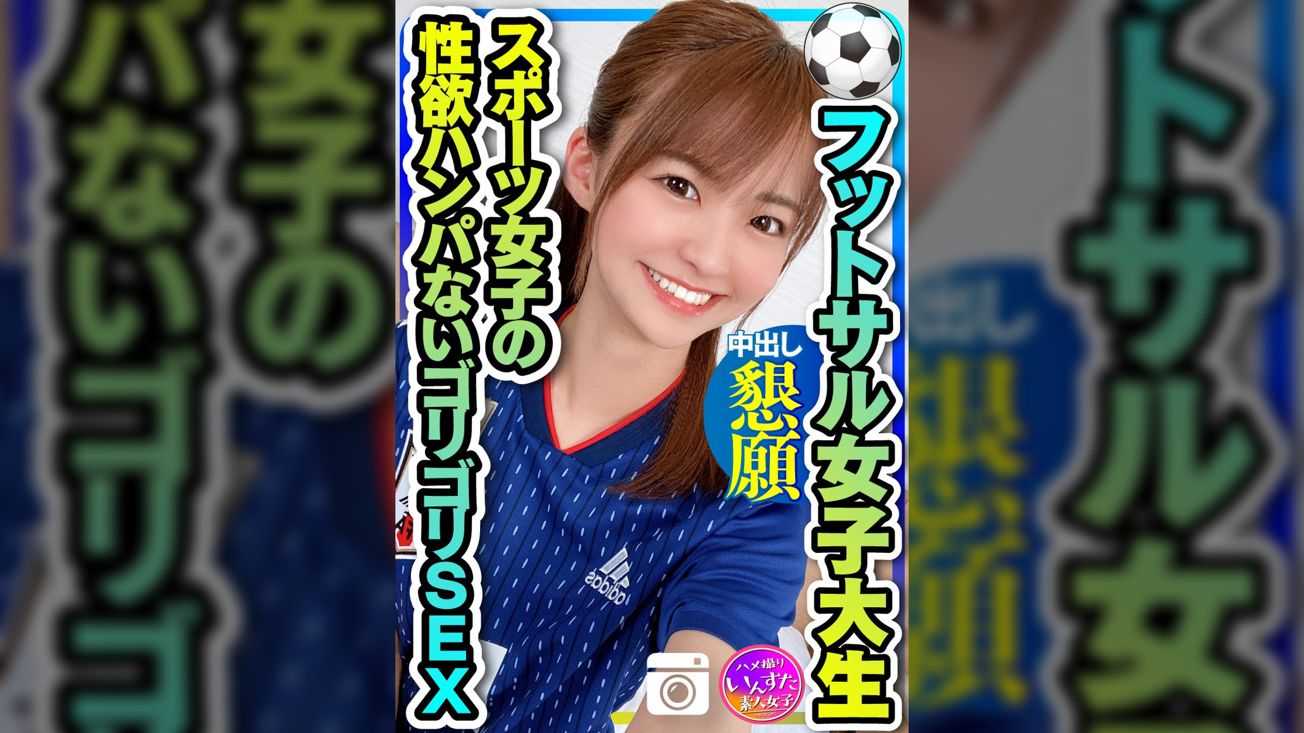 【健康的美人】フットサルサークル女子大生　19の激細ボディ震わせながら何度も中出し懇願！スポーツ女子の性欲ハンパないゴリゴリSEX　セフレから流出　【ガチ】