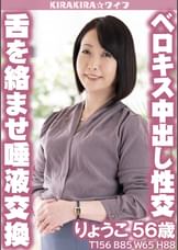 舌を絡ませ唾液交換　濃厚ベロキス中出し性交!!
