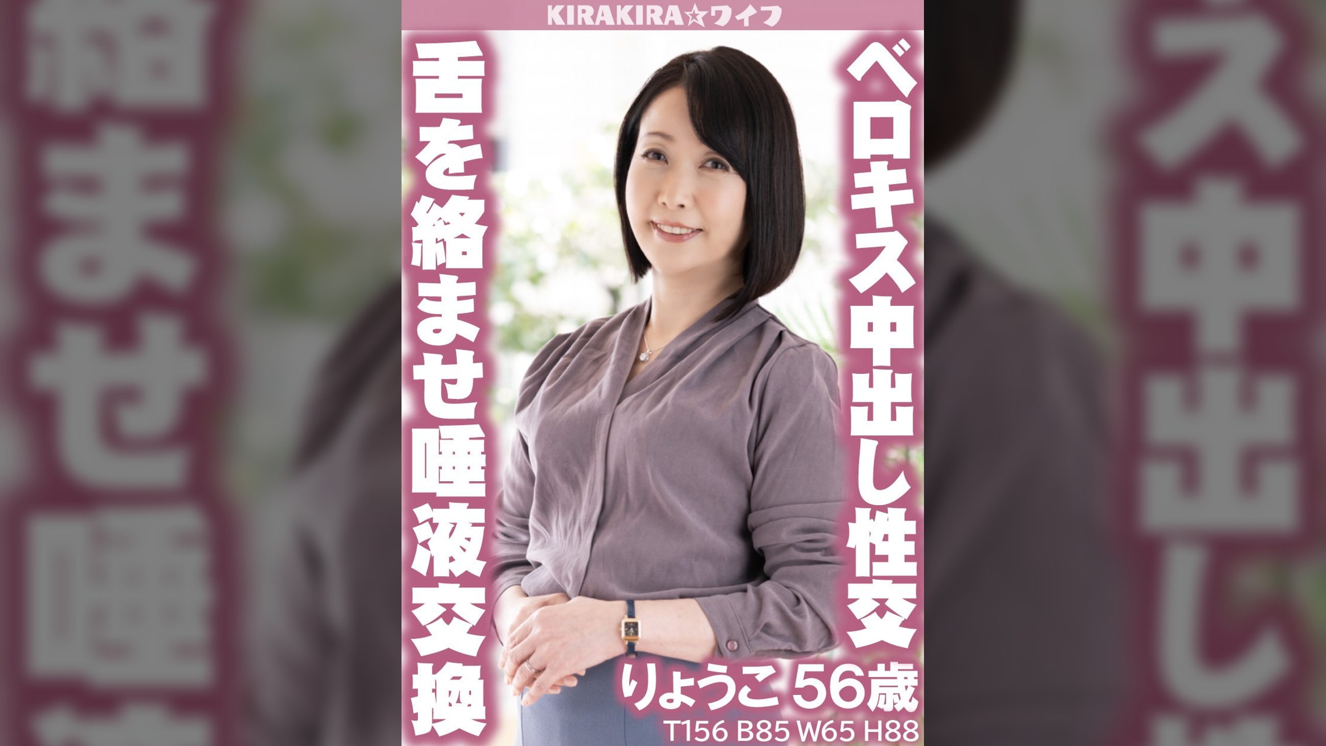 舌を絡ませ唾液交換 濃厚ベロキス中出し性交!!