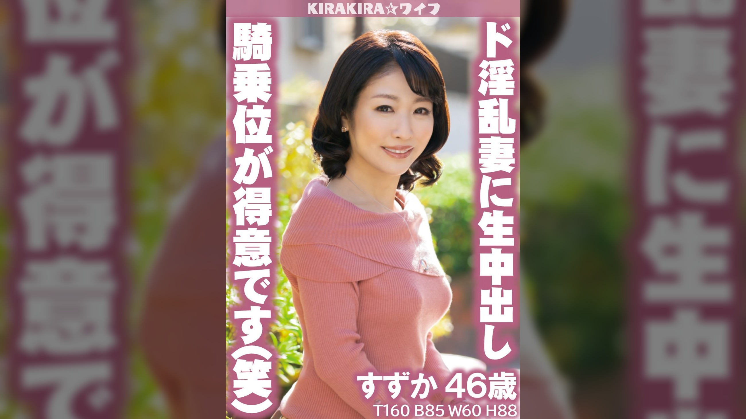 騎乗位が得意です(笑)ド淫乱妻に生中出し性交!!